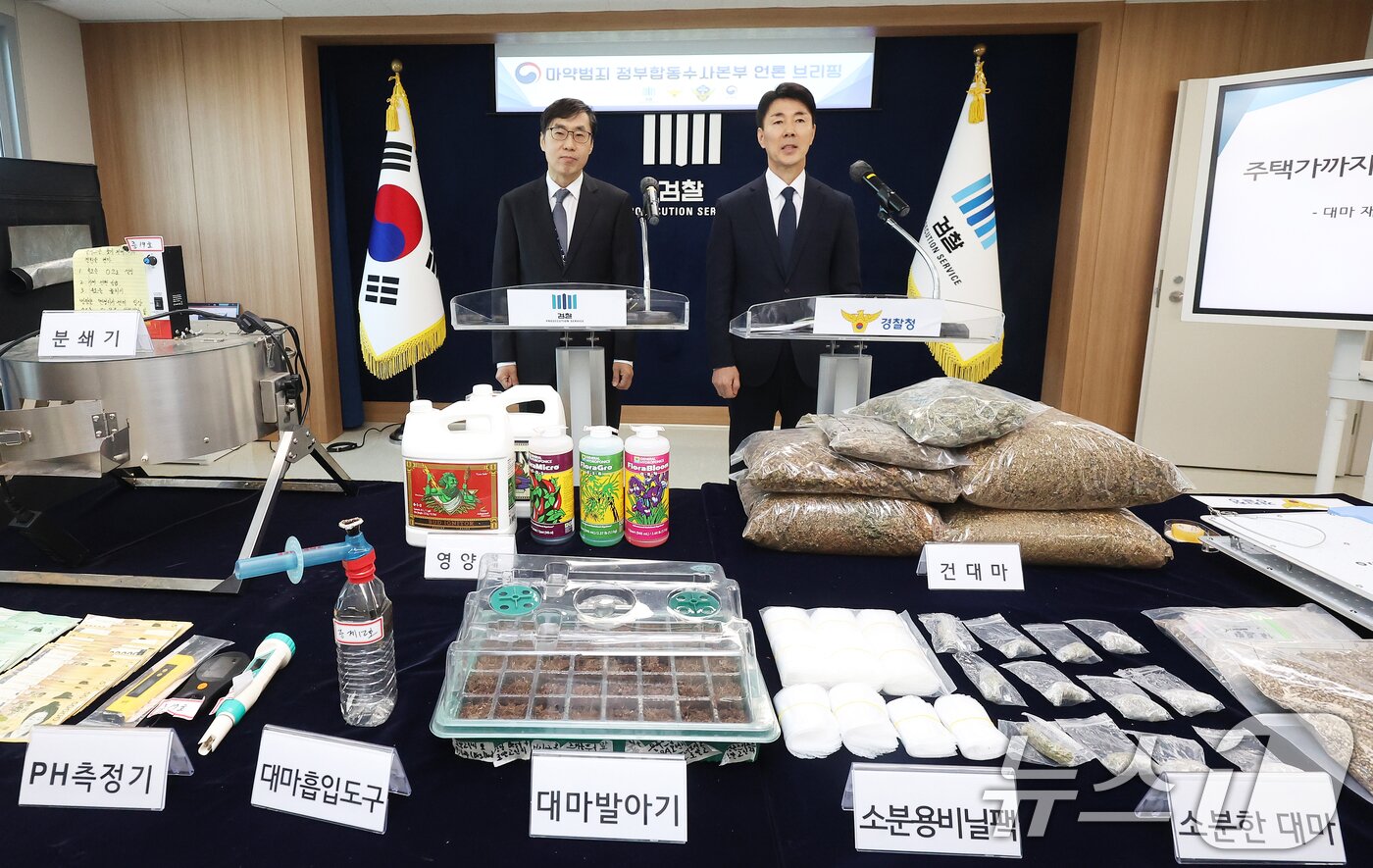 본문 이미지 - 신준호 마약범죄 정부합동수사본부 1부본부장이 12일 경기 수원시 영통구 수원지방검찰청 브리핑룸에서 마약범죄 정부합동수사본부의 대마 재배시설 적발 관련 브리핑이 하고 있다. (공동취재) 2026.2.12 ⓒ 뉴스1 김영운 기자