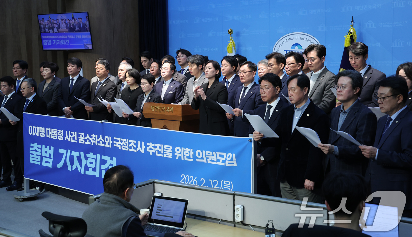 (서울=뉴스1) 신웅수 기자 = '이재명 대통령 사건 공소취소와 국정조사를 추진하기 위한 더불어민주당 의원 모임' 회원들이 12일 서울 여의도 국회 소통관에서 출범 기자회견을 하고 …