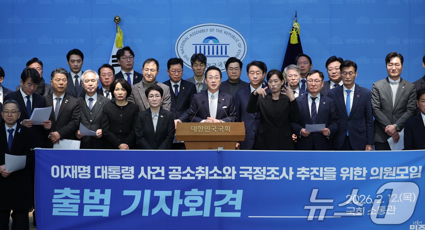 (서울=뉴스1) 신웅수 기자 = '이재명 대통령 사건 공소취소와 국정조사를 추진하기 위한 더불어민주당 의원 모임' 회원들이 12일 서울 여의도 국회 소통관에서 출범 기자회견을 하고 …