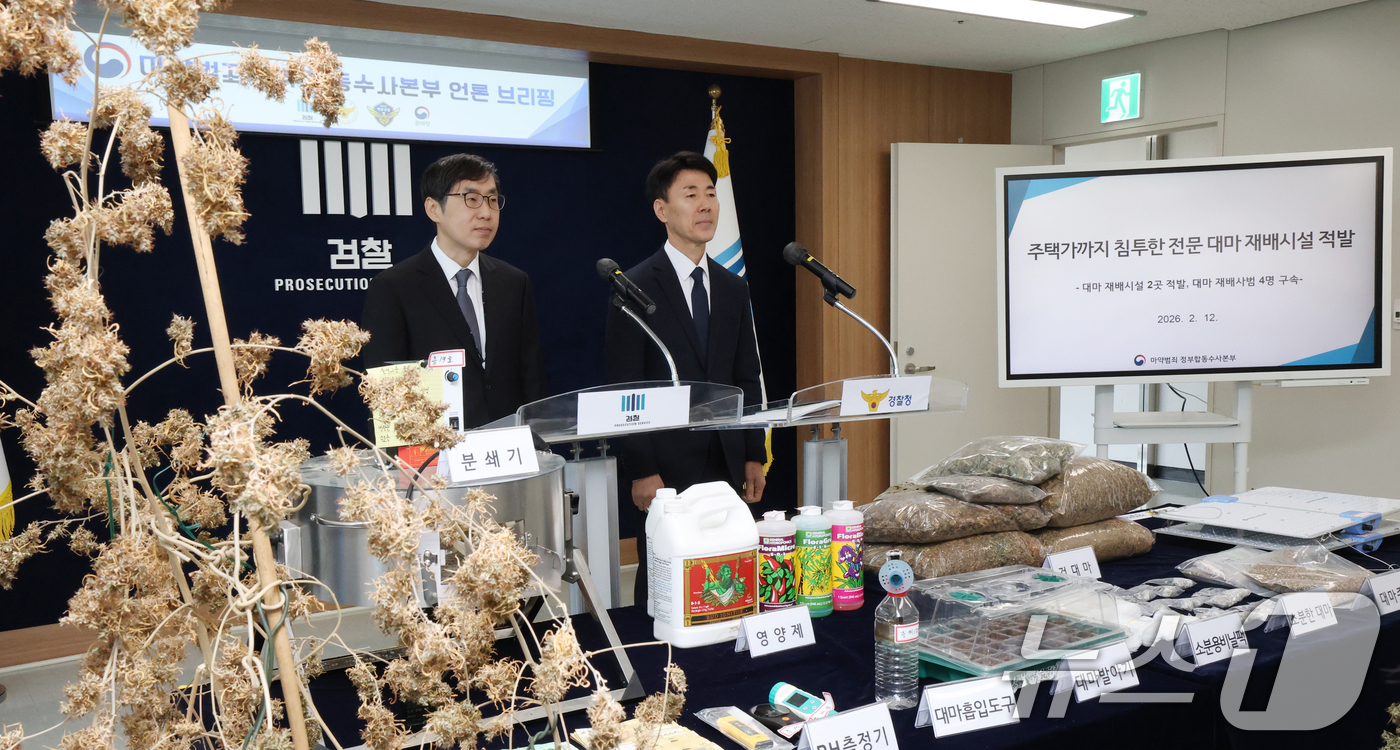 (수원=뉴스1) 김영운 기자 = 신준호 마약범죄 정부합동수사본부 1부본부장이 12일 경기 수원시 영통구 수원지방검찰청 브리핑룸에서 마약범죄 정부합동수사본부의 대마 재배시설 적발 관 …