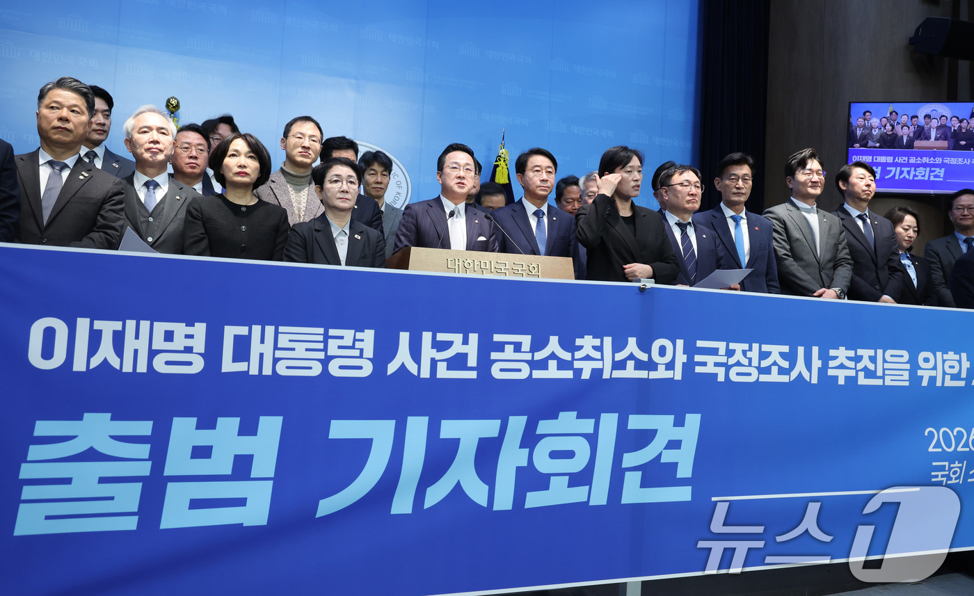 (서울=뉴스1) 신웅수 기자 = '이재명 대통령 사건 공소취소와 국정조사를 추진하기 위한 더불어민주당 의원 모임' 회원들이 12일 서울 여의도 국회 소통관에서 출범 기자회견을 하고 …