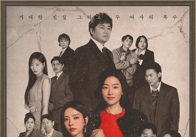 '붉은 진주' 박진희부터 남상지까지, 강렬 아우라 14인 포스터 공개