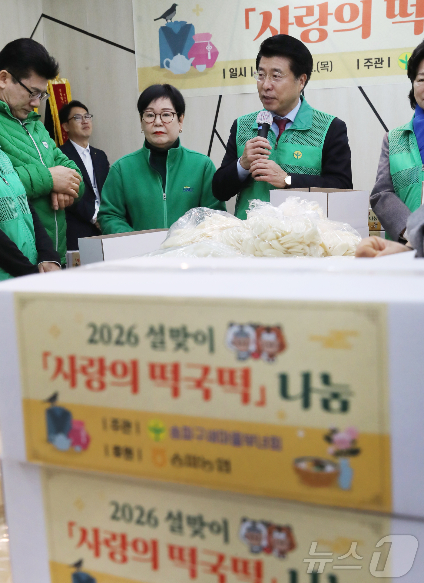 (서울=뉴스1) = 서강석 송파구청장이 병오년 붉은 말의 해를 맞아 12일 오전 거여동 송파 커뮤니센터에서 열린 사랑의 떡국떡 행사에서 인사말을 하고 있다. (송파구 제공. 재판매 …