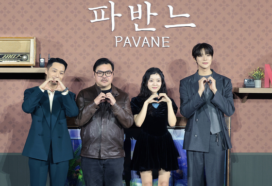 '파반느' 사랑해 주세요