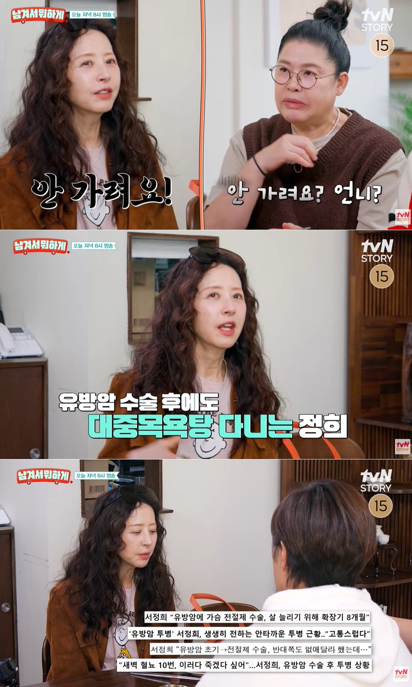 본문 이미지 - tvN STORY '남겨서 뭐하게'