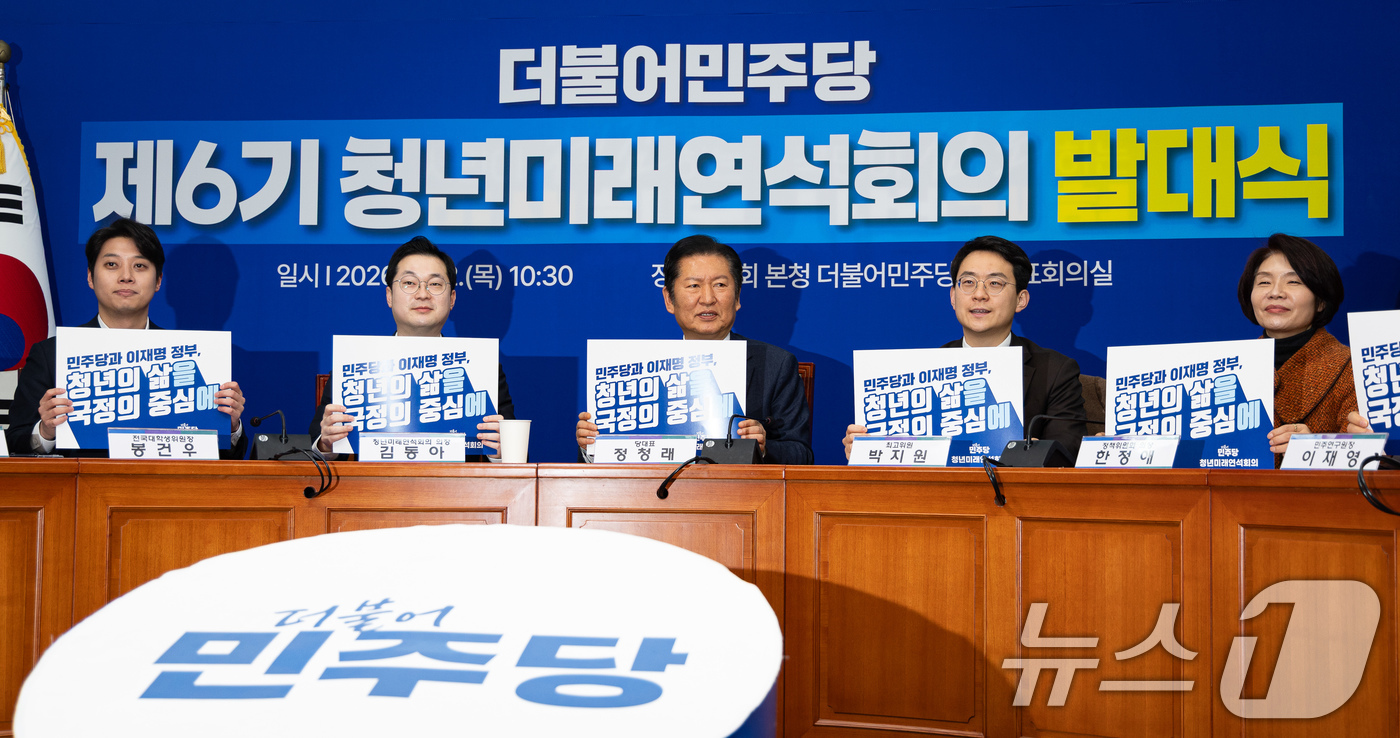 (서울=뉴스1) 유승관 기자 = 정청래 더불어민주당 대표를 비롯한 참석자들이 12일 서울 여의도 국회에서 열린 제6기 청년미래연석회의 발대식에서 손팻말을 들고 구호를 외치고 있다. …