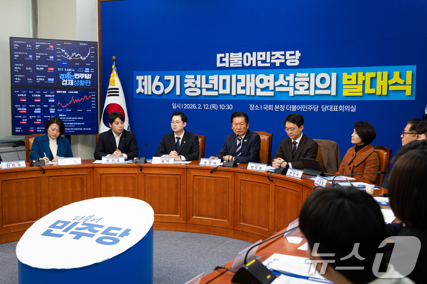 (서울=뉴스1) 유승관 기자 = 정청래 더불어민주당 대표가 12일 서울 여의도 국회에서 열린 제6기 청년미래연석회의 발대식에서 축사를 하고 있다. 2026.2.12/뉴스1