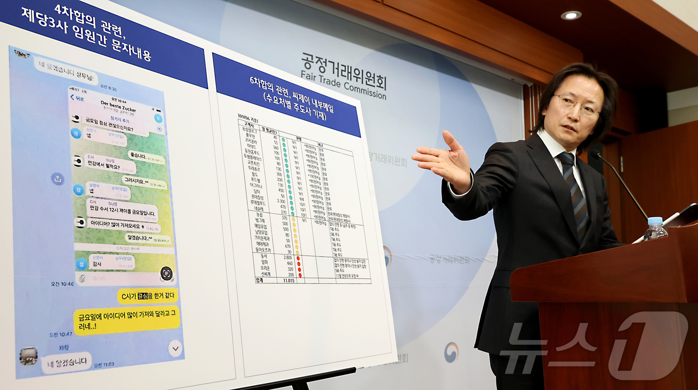 (세종=뉴스1) 김기남 기자 = 주병기 공정거래위원장이 12일 세종시 정부세종청사에서 CJ제일제당, 삼양사, 대한제당 등 3개 설탕 제조·판매 사업자 담합사건에 대한 심의 결과를 …