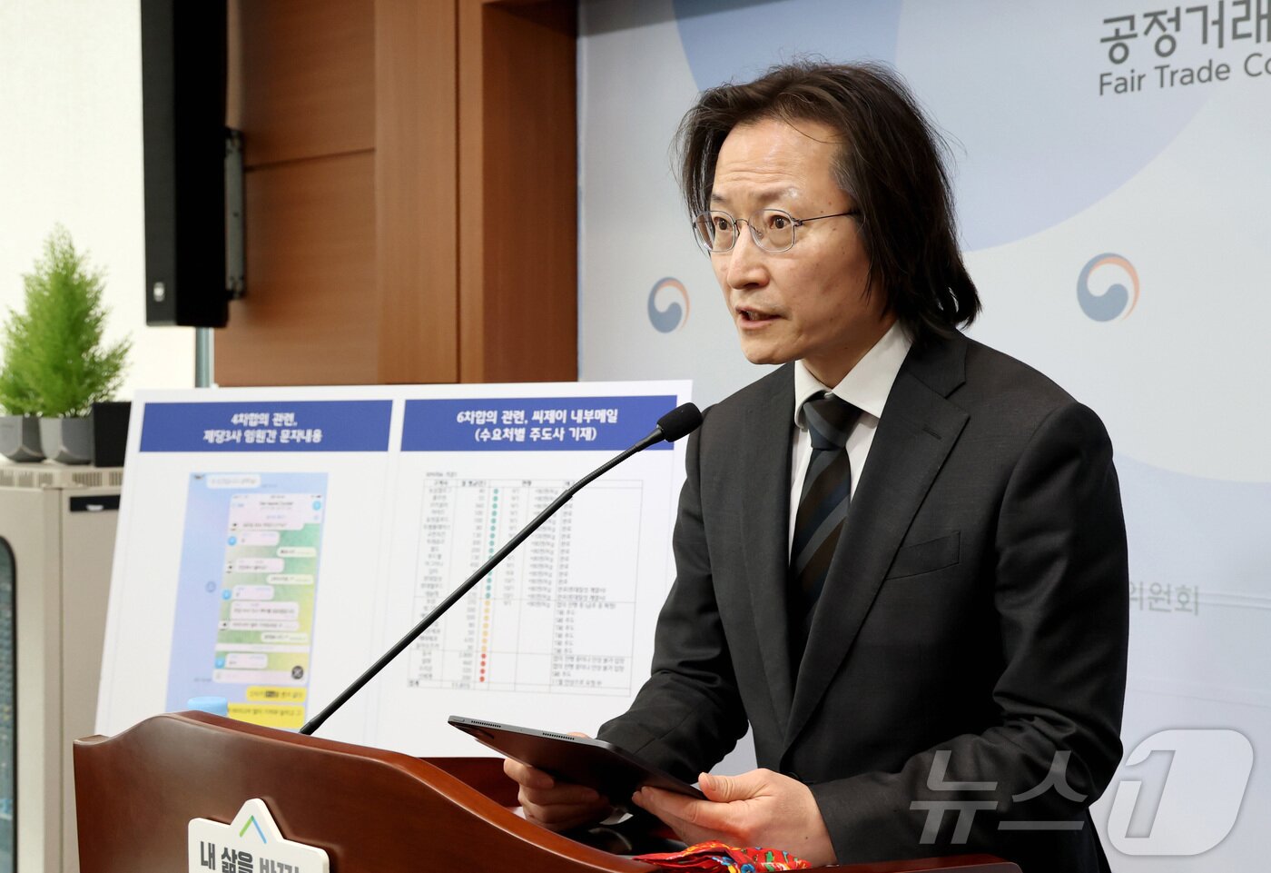 본문 이미지 - 주병기 공정거래위원장이 12일 세종시 정부세종청사에서 CJ제일제당, 삼양사, 대한제당 등 3개 설탕 제조·판매 사업자 담합사건에 대한 심의 결과를 발표하고 있다. 공정거래위원회는 3개 설탕 제조·판매 사업자들이 지난 4년여에 걸쳐 설탕 가격의 인상·인하 폭과 시기를 합의하고 실행한 행위에 대해 행위 금지명령과 가격 변경 현황 보고명령을 포함한 시정명령, 그리고 과징금 총 4,083억 원을 부과하기로 결정 했다고 밝혔다. 2026.2.12 ⓒ 뉴스1 김기남 기자