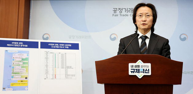 공정위, 3개 제당사 담합 행위에 과징금 총 4,083억 원 부과