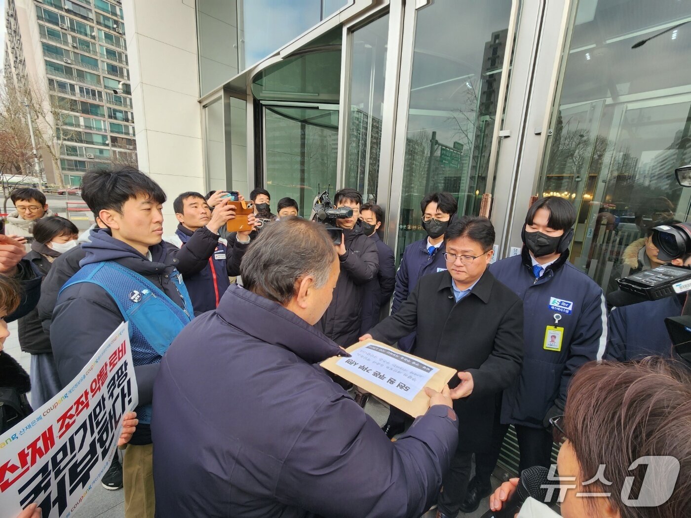 본문 이미지 - 12일 서울시 송파구 쿠팡 본사 앞에서 시민단체가 시민들의 탈팡·보상쿠폰 거부 서명을 전달하고 있다. 2026.02.12/ⓒ 뉴스1 권진영 기자