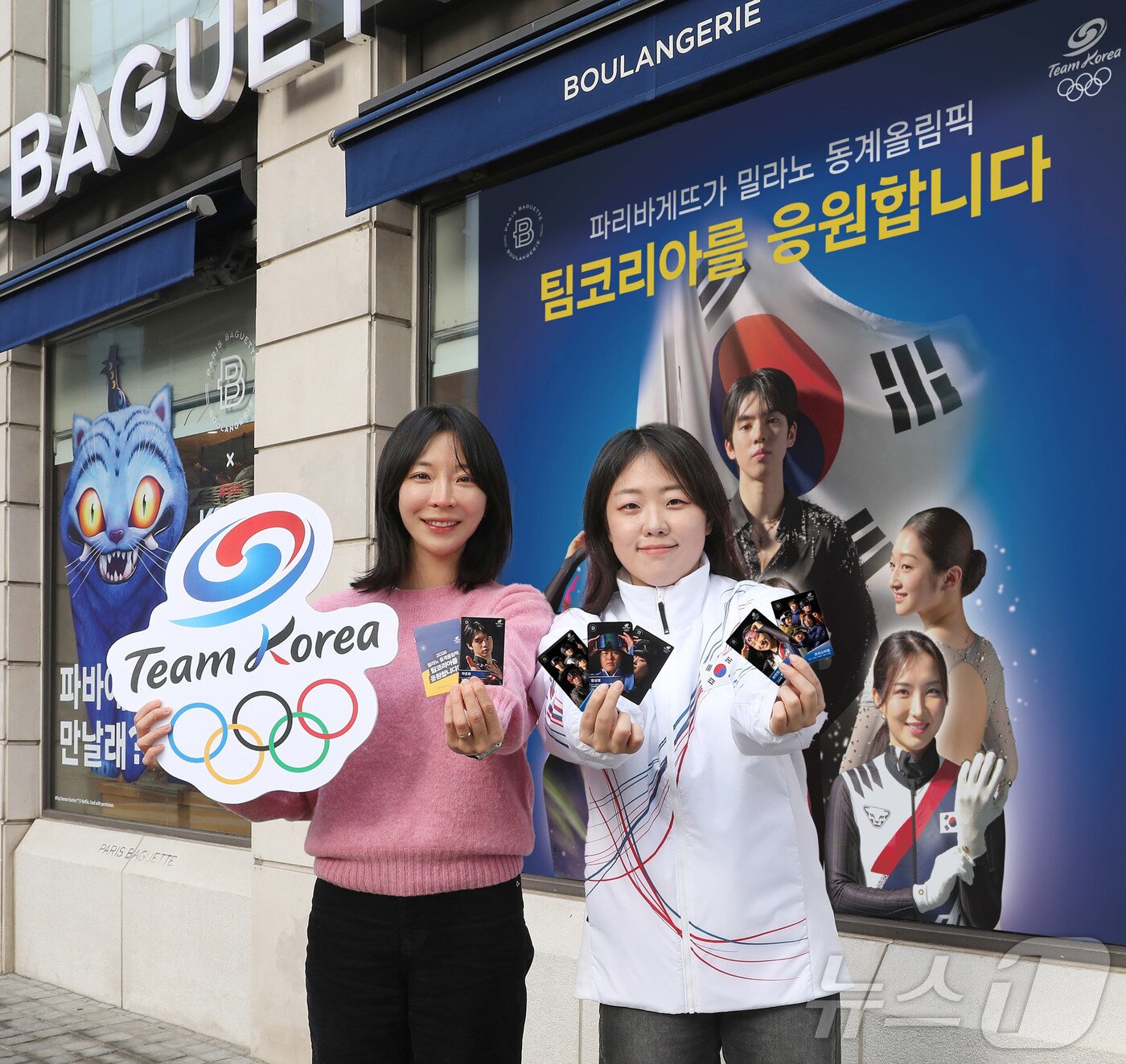 본문 이미지 - 파리바게뜨가 2026 밀라노·코르티나 동계올림픽에 출전한 팀코리아 선수단의 선전을 기원하는 의미를 담은 '팀코리아' 포토카드를 선보인다고 12일 밝혔다. 사진은 서울 강남구 파리바게뜨 양재본점에서 모델들이 2026 밀라노·코르티나 동계올림픽 '팀코리아’ 포토카드를 소개하는 모습. (파리바게뜨 제공. 재판매 및 DB 금지) 2026.2.12 ⓒ 뉴스1