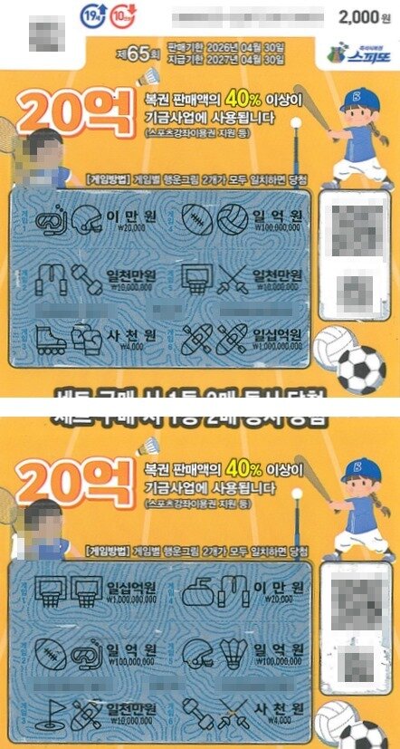 본문 이미지 - 동행복권 홈페이지