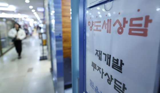 다주택자 양도세 중과 5월 9일 부활