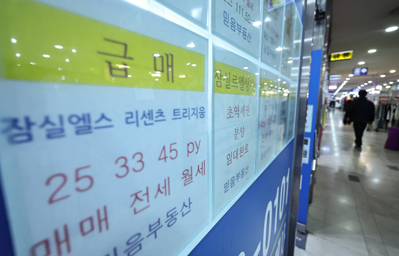 다주택자 양도세 중과 5월 9일 부활