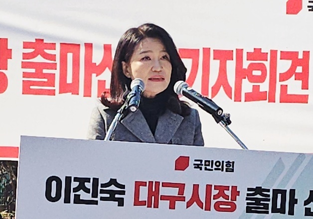 이진숙 대구시장 출마 선언…"박정희 결단·추진력 필요"