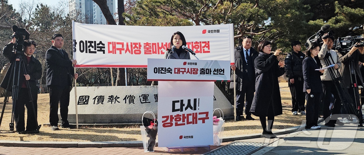 (대구=뉴스1) 남승렬 기자 = 이진숙 전 방송통신위원장이 12일 대구 중구 국채보상운동기념공원에서 6·3 지방선거 대구시장 출마를 선언하고 있다. 2026.2.12/뉴스1