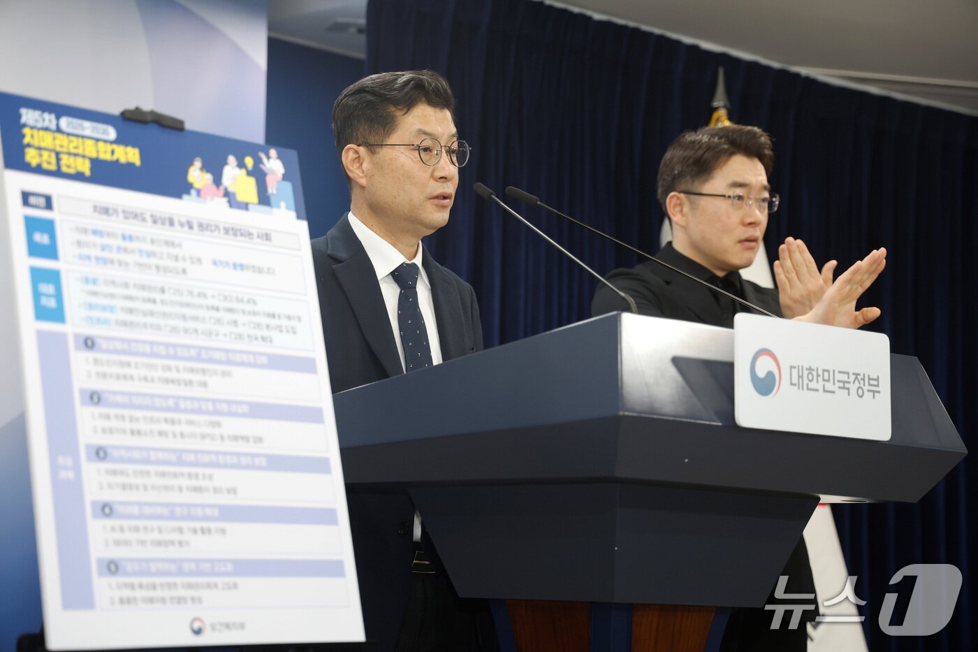 본문 이미지 - 은성호 보건복지부 인구사회서비스정책실장이 지난 11일 정부서울청사에서 제5차 치매관리종합계획(2026~2030)을 발표하고 있다. (보건복지부 제공)