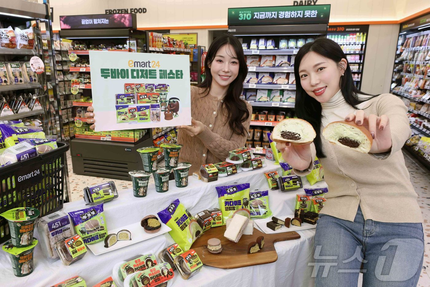 (서울=뉴스1) = 이마트24가 계속되는 ‘두쫀쿠’ 열풍 속 두바이 스타일 디저트 라인업을 한층 확장한다고 12일 밝혔다. 사진은 모델들이 이마트24 본점에서 모델들이 이마트24의 …