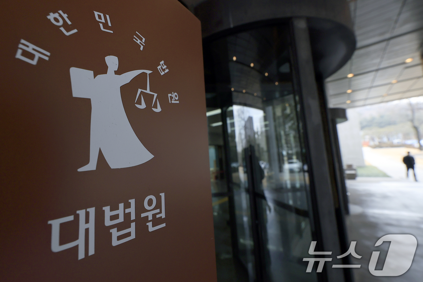 (서울=뉴스1) 박정호 기자 = 대법관을 증원하는 내용의 법원조직법 개정안과 대법원 판결에 헌법소원을 제기할 수 있도록 하는 헌법재판소법 개정안이 국회 법제사법위원회를 통과한 가운 …