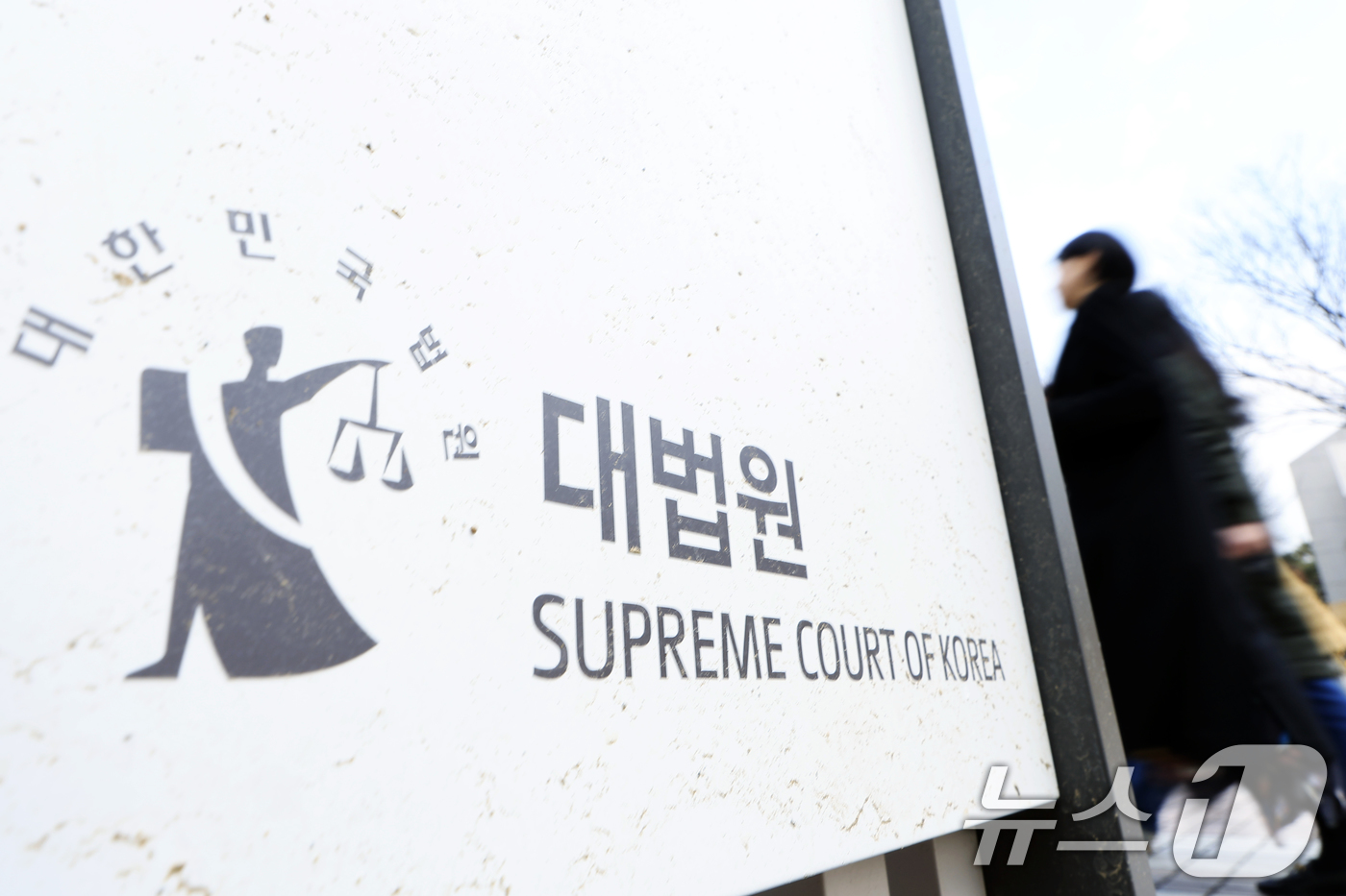 (서울=뉴스1) 박정호 기자 = 대법관을 증원하는 내용의 법원조직법 개정안과 대법원 판결에 헌법소원을 제기할 수 있도록 하는 헌법재판소법 개정안이 국회 법제사법위원회를 통과한 가운 …