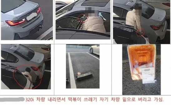 수입차 보러 와서 먹던 떡볶이 버리고 간 고객…"번호판 공개하라"