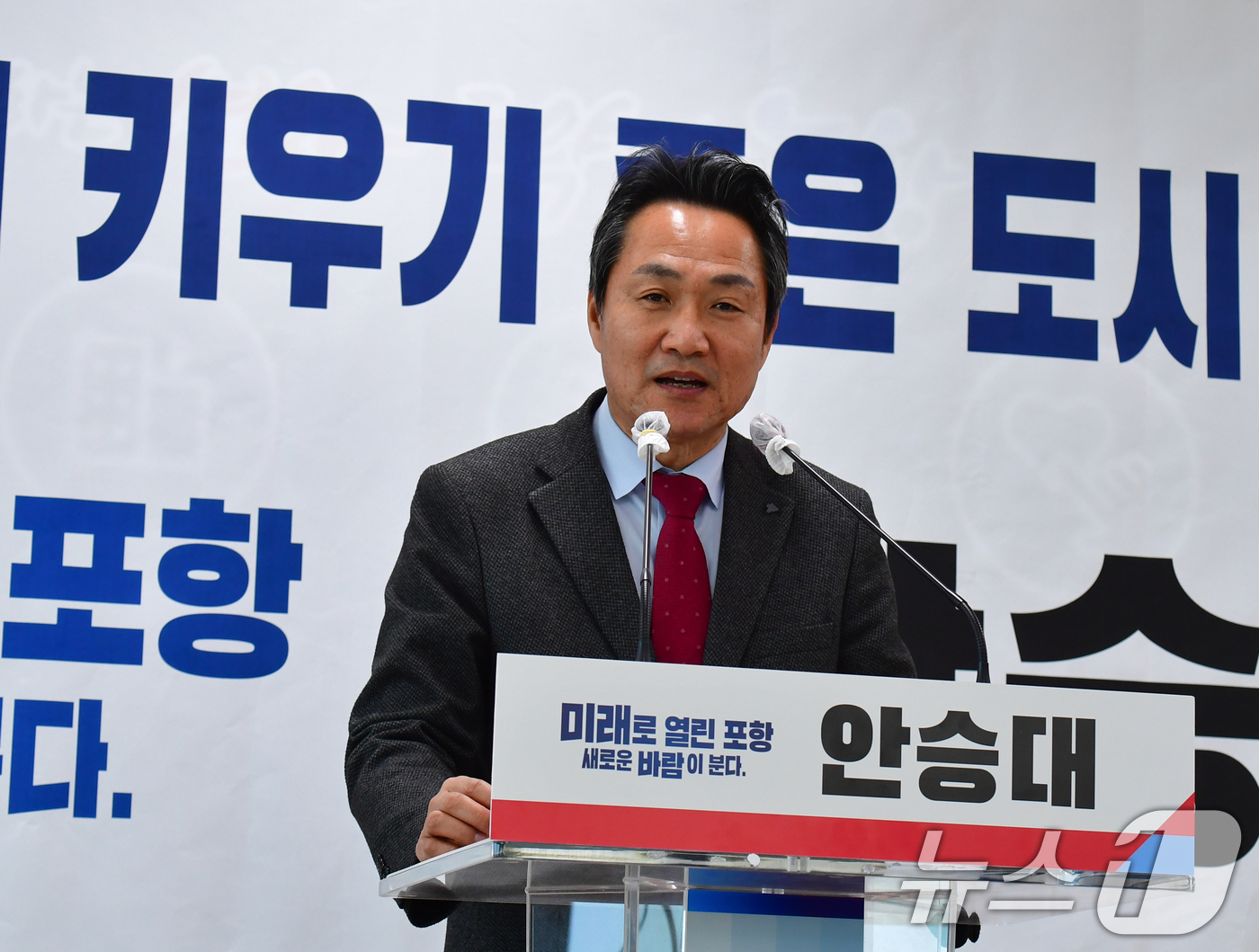 (포항=뉴스1) 최창호 기자 = 6월 3일 지방선거 경북 포항시장 출마 예정자인 안승대 전 울산광역시 부시장이 포항시청 브리핑룸에서 공약을 발표하고 있다.안 전 부시장은 "아이가 …