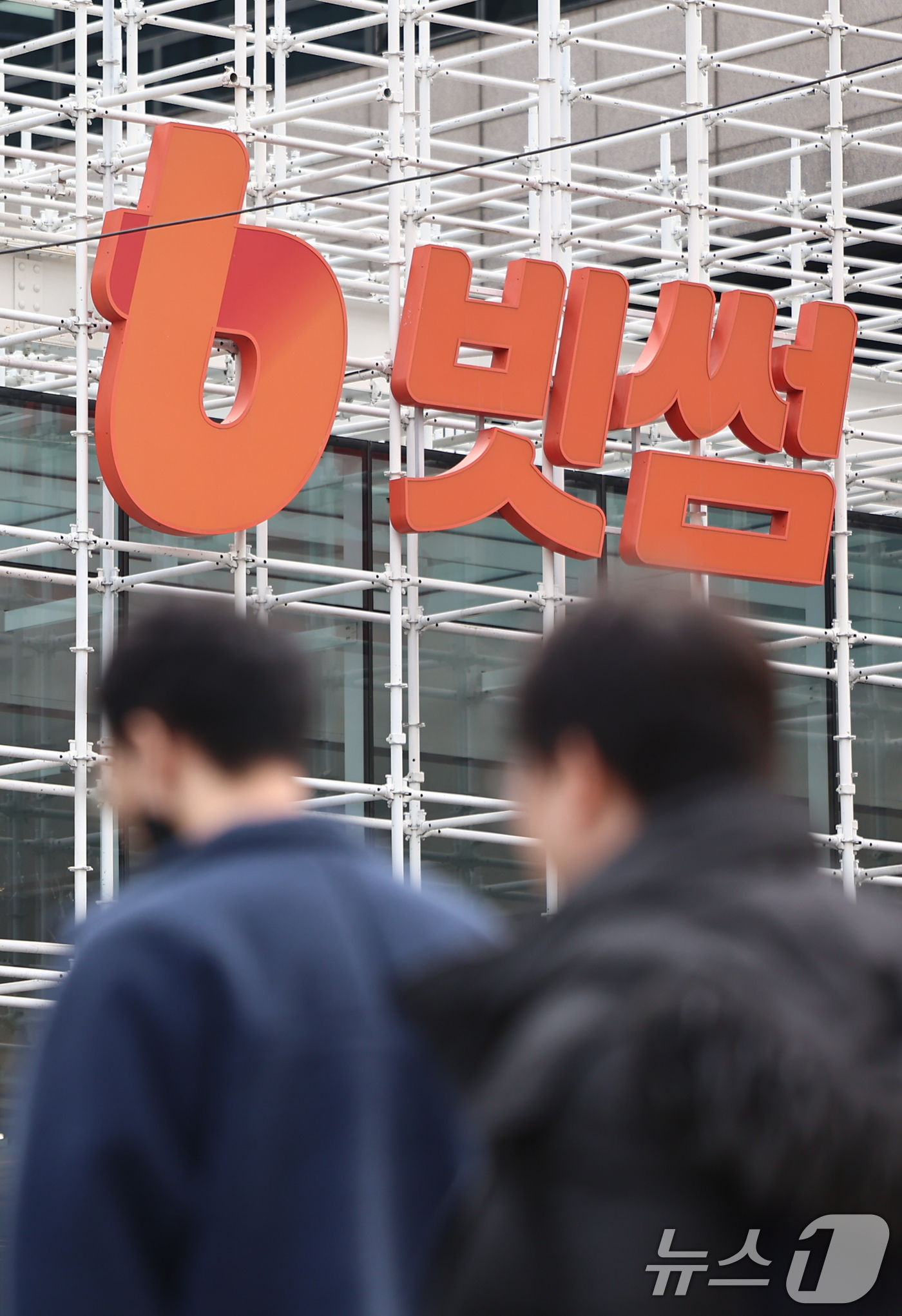 (서울=뉴스1) 김도우 기자 = 가상자산(디지털자산) 거래소 빗썸이 지난 6일 이벤트 보상 과정에서 비트코인(BTC) 총 62만 개를 잘못 지급한 사태가 벌어지면서 파장이 커지고 …