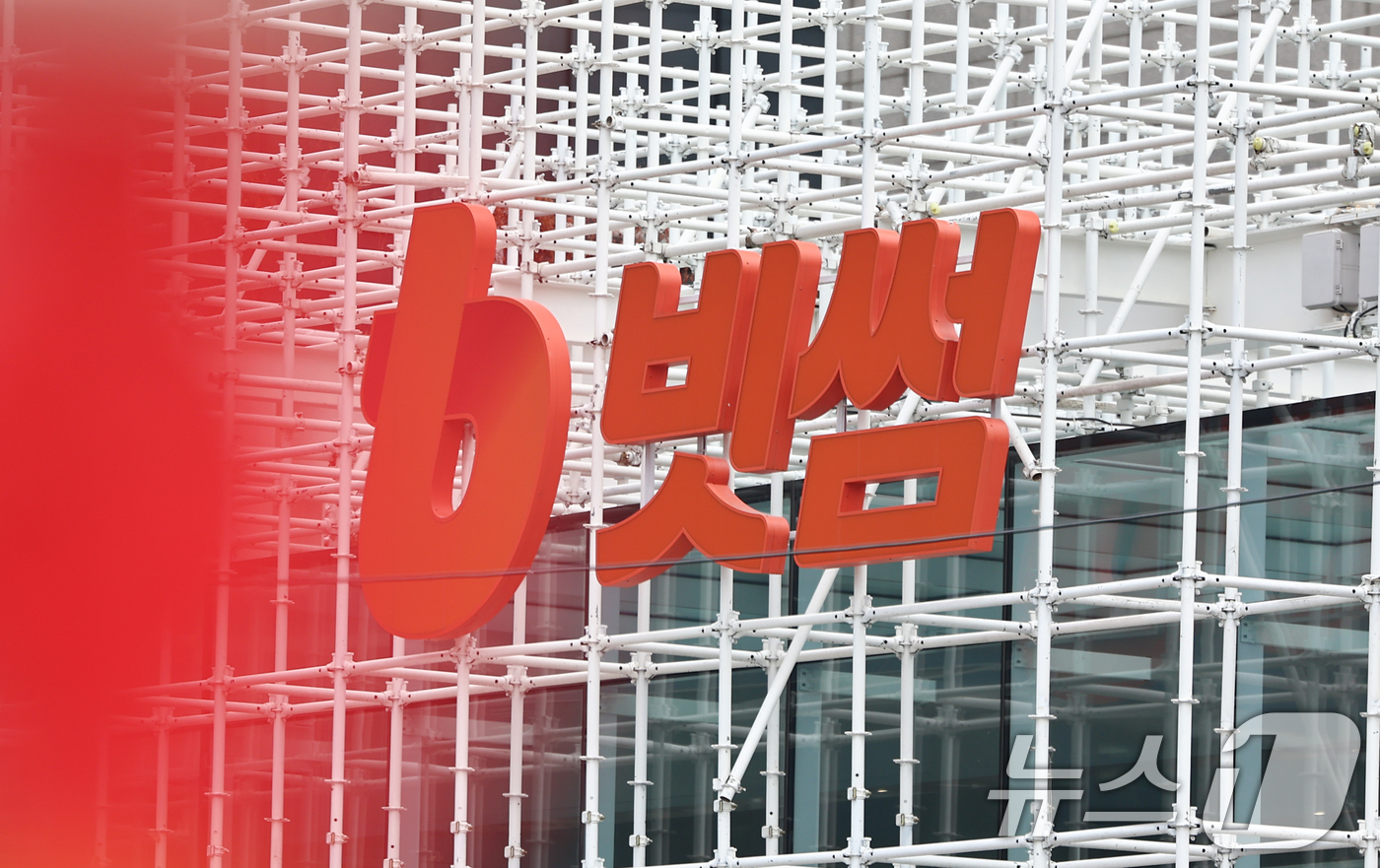 (서울=뉴스1) 김도우 기자 = 가상자산(디지털자산) 거래소 빗썸이 지난 6일 이벤트 보상 과정에서 비트코인(BTC) 총 62만 개를 잘못 지급한 사태가 벌어지면서 파장이 커지고 …