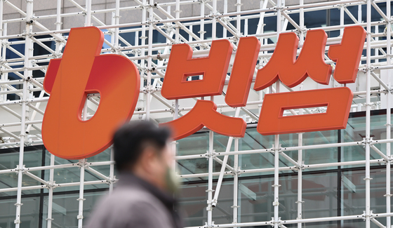 "거래소, 5분마다 잔고 맞춘다"…당국, '빗썸 사태'에 내부통제 전면 손질