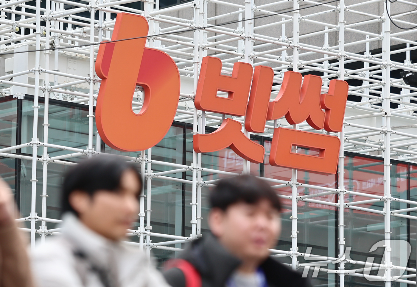 (서울=뉴스1) 김도우 기자 = 가상자산(디지털자산) 거래소 빗썸이 지난 6일 이벤트 보상 과정에서 비트코인(BTC) 총 62만 개를 잘못 지급한 사태가 벌어지면서 파장이 커지고 …