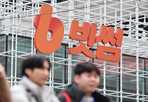 금융당국, 소비자경보 발령…"빗썸 보상 URL은 사기"