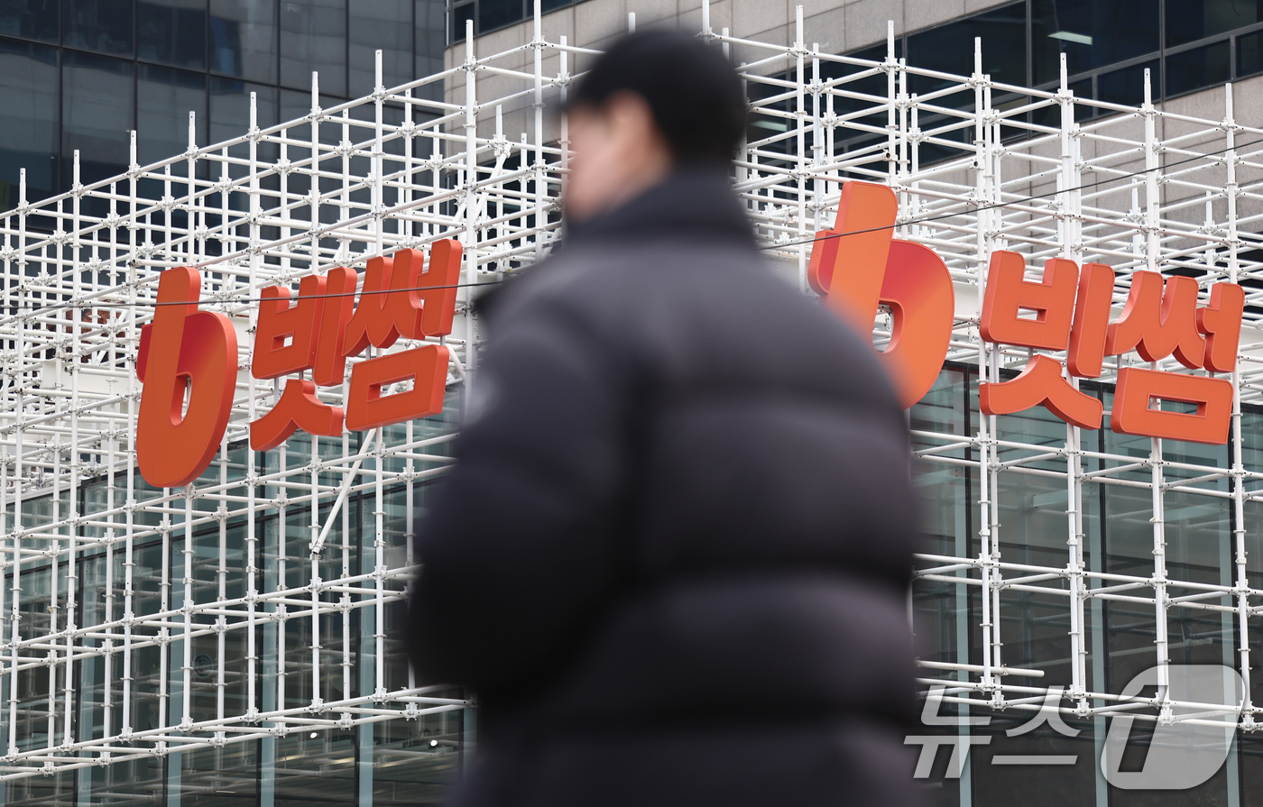 (서울=뉴스1) 김도우 기자 = 가상자산(디지털자산) 거래소 빗썸이 지난 6일 이벤트 보상 과정에서 비트코인(BTC) 총 62만 개를 잘못 지급한 사태가 벌어지면서 파장이 커지고 …