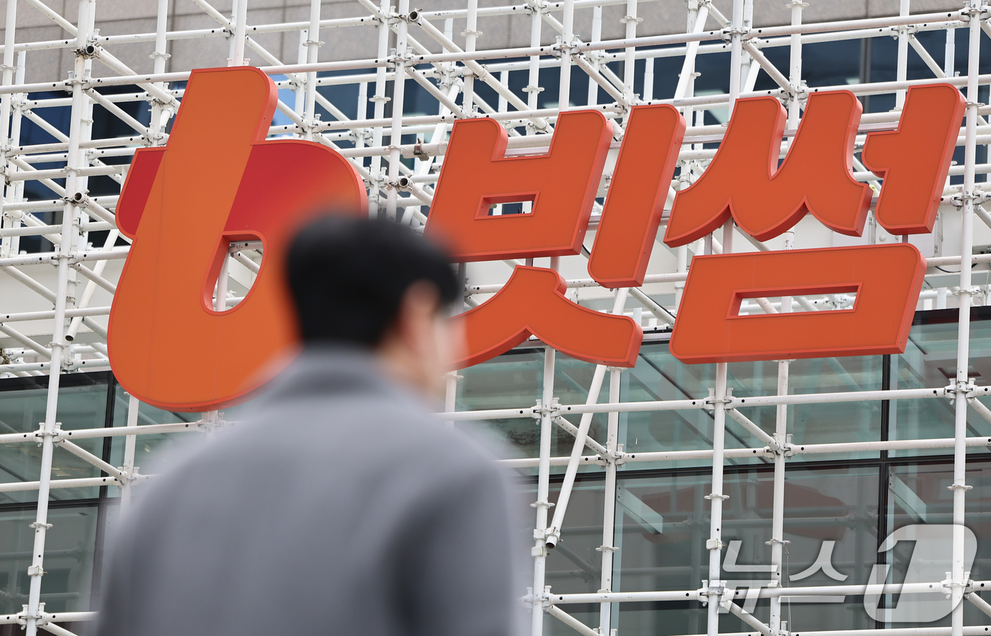 (서울=뉴스1) 김도우 기자 = 가상자산(디지털자산) 거래소 빗썸이 지난 6일 이벤트 보상 과정에서 비트코인(BTC) 총 62만 개를 잘못 지급한 사태가 벌어지면서 파장이 커지고 …