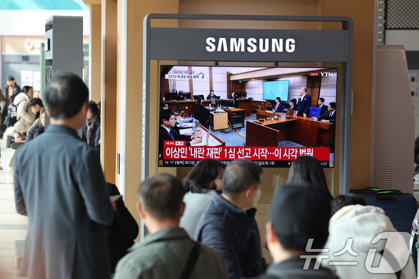 (서울=뉴스1) 안은나 기자 = 12·3 비상계엄 당시 언론사 단전·단수를 지시한 혐의를 받는 이상민 전 행정안전부 장관의 1심 선고일인 12일 서울역 대합실에 선고 생중계가 나오 …
