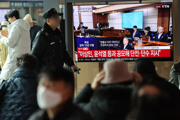 이상민 전 장관 선고 생중계 지켜보는 시민들