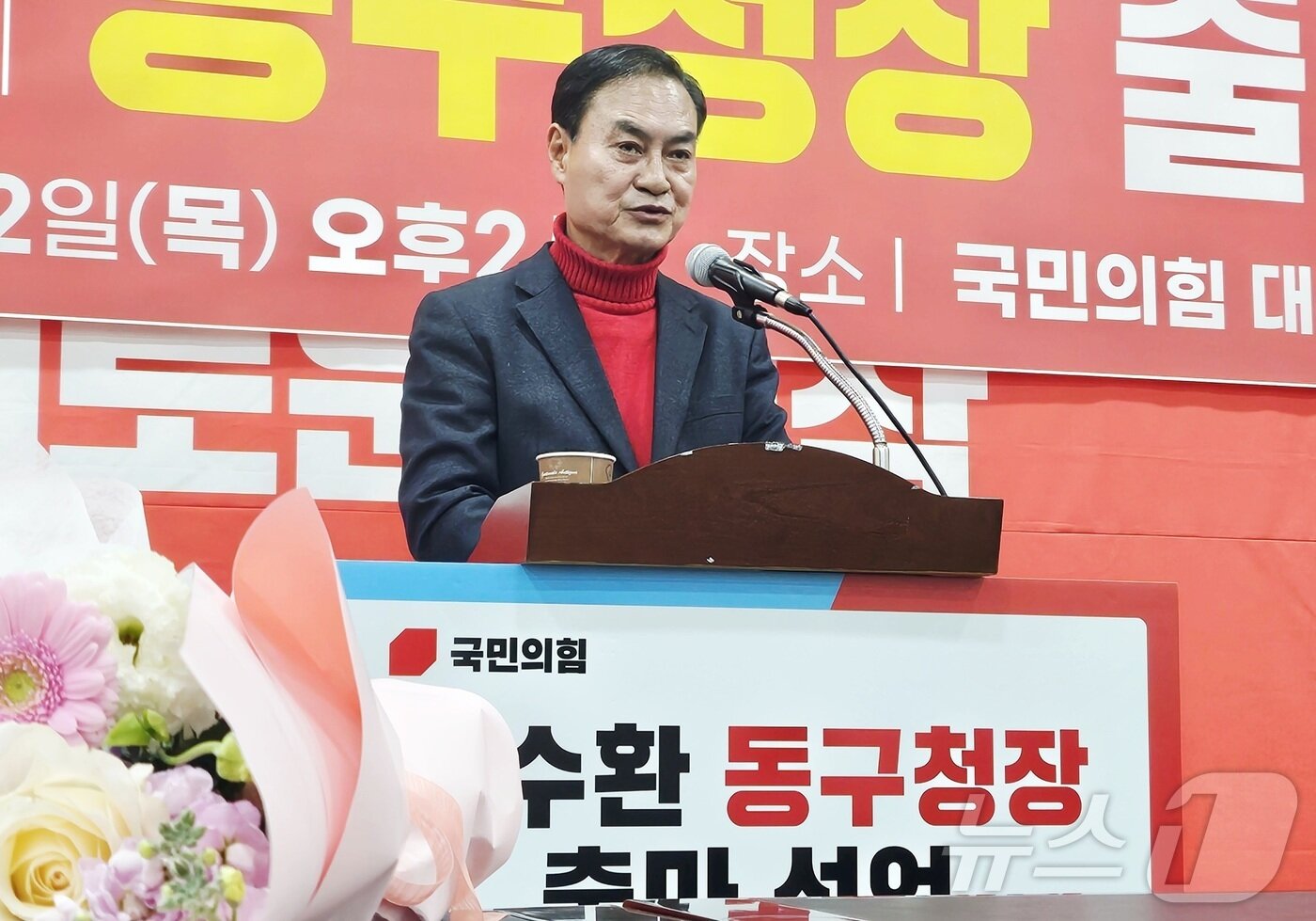 본문 이미지 - 차수환 대구 동구청장 예비후보. ⓒ 뉴스1 남승렬 기자