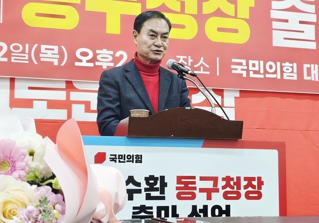 차수환 "100년 내다보는 행정 필요"…대구 동구청장 출마