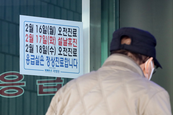 울산시, 설 연휴 비상진료체계 가동…병의원 698곳 문 연다