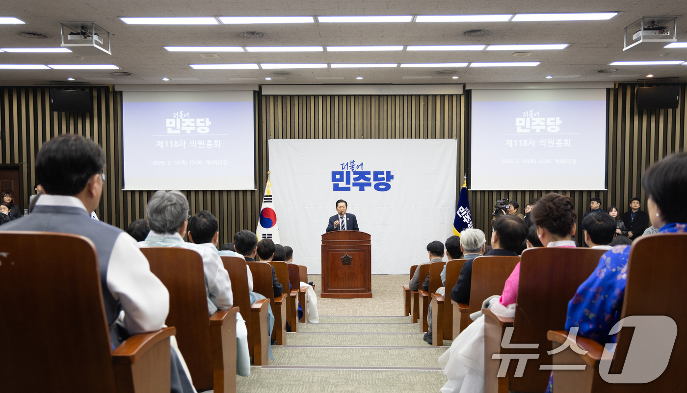 (서울=뉴스1) 이승배 기자 = 12일 서울 여의도 국회에서 열린 더불어민주당 의원총회에서 정청래 대표가 모두발언하고 있다. 2026.2.12/뉴스1