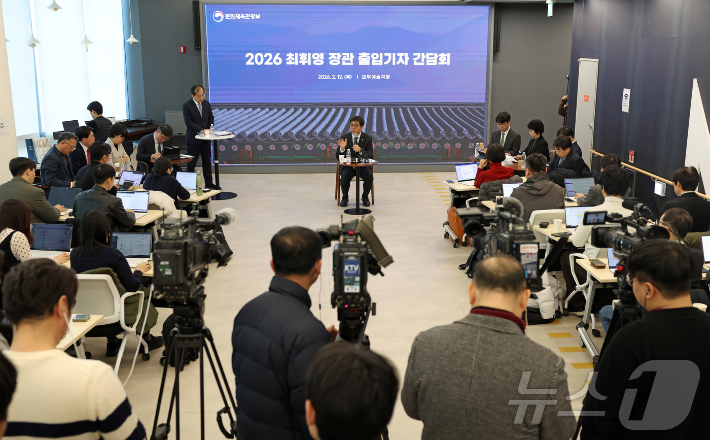 (서울=뉴스1) = 최휘영 문화체육관광부 장관이 12일 서울 서대문구 모두예술극장에서 열린 출입기자 간담회에 참석하고 있다. (문화체육관광부 제공. 재판매 및 DB 금지) 2026 …
