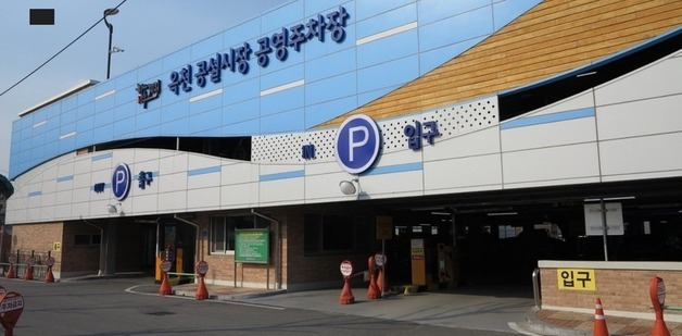 옥천군, 공영주차장 5곳 설 연휴 무료 개방…골목상권 활성화