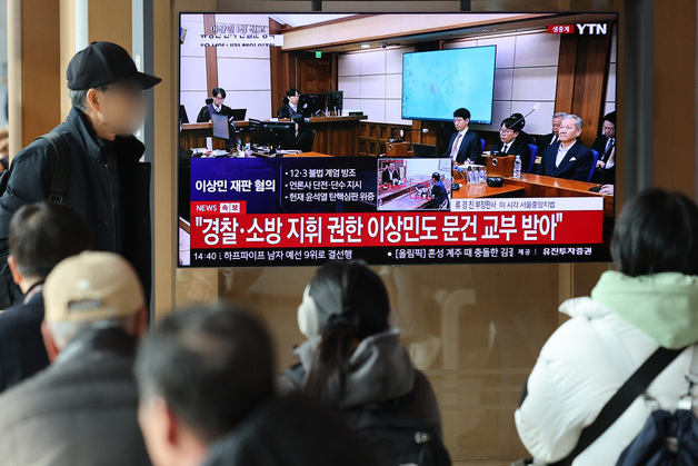 이상민 전 장관 1심 선고 생중계