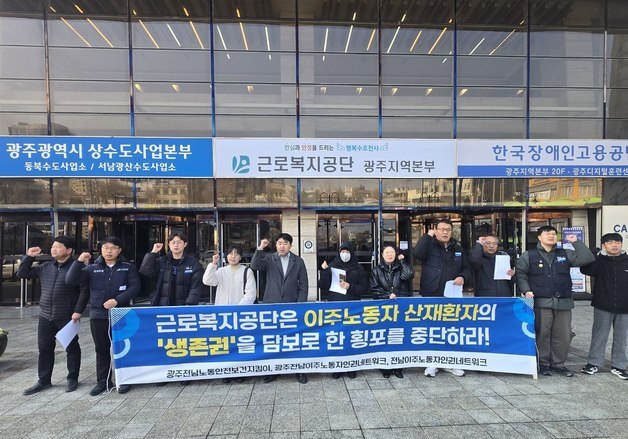 '산재' 외국인 4년째 의식불명…"고향서 치료받을 수 있게 도와 달라"