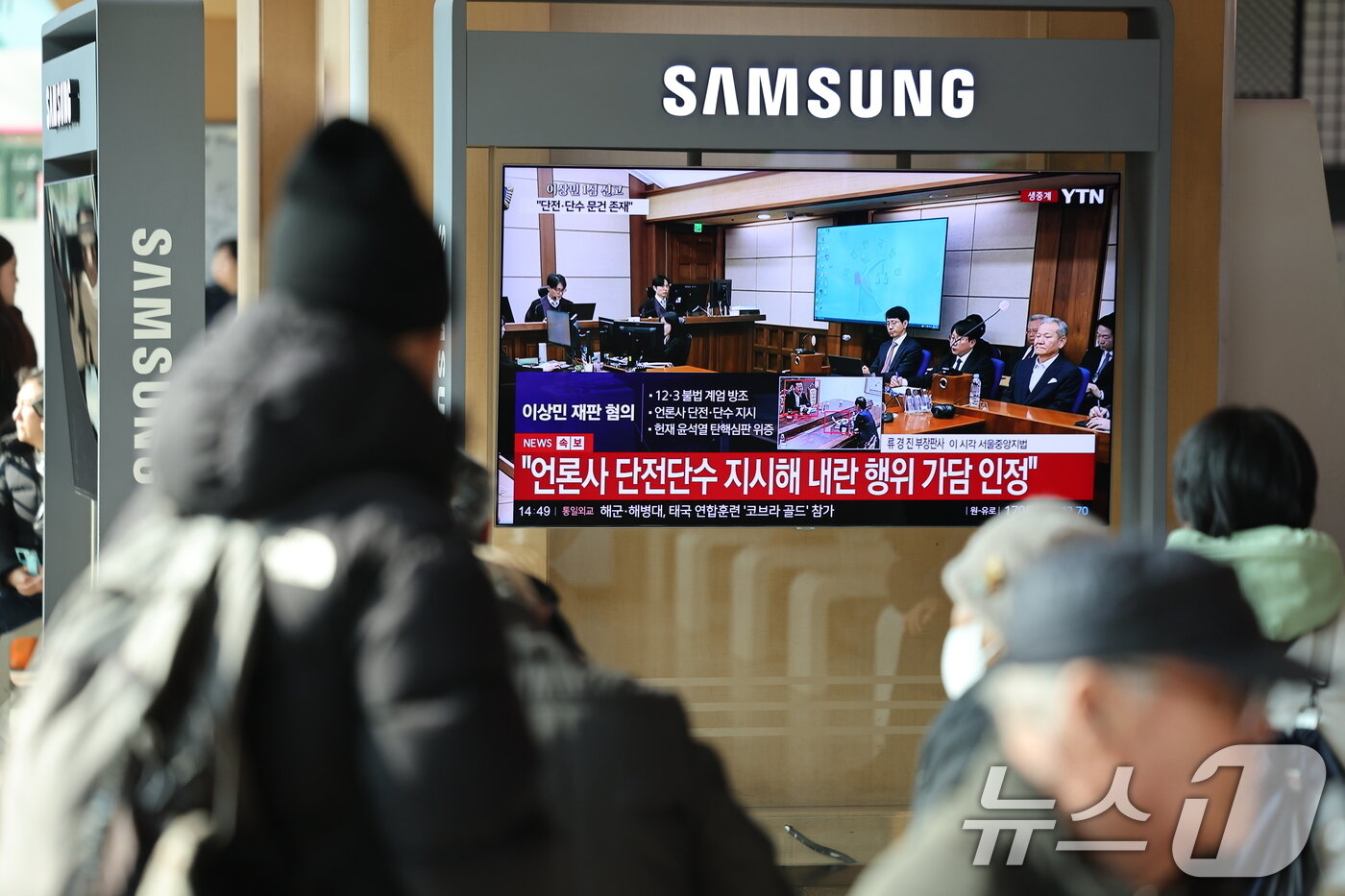 본문 이미지 - 12·3 비상계엄 당시 언론사 단전·단수를 지시한 혐의를 받는 이상민 전 행정안전부 장관의 1심 선고일인 12일 서울역 대합실에 선고 생중계가 나오고 있다. 2026.2.12 ⓒ 뉴스1 안은나 기자