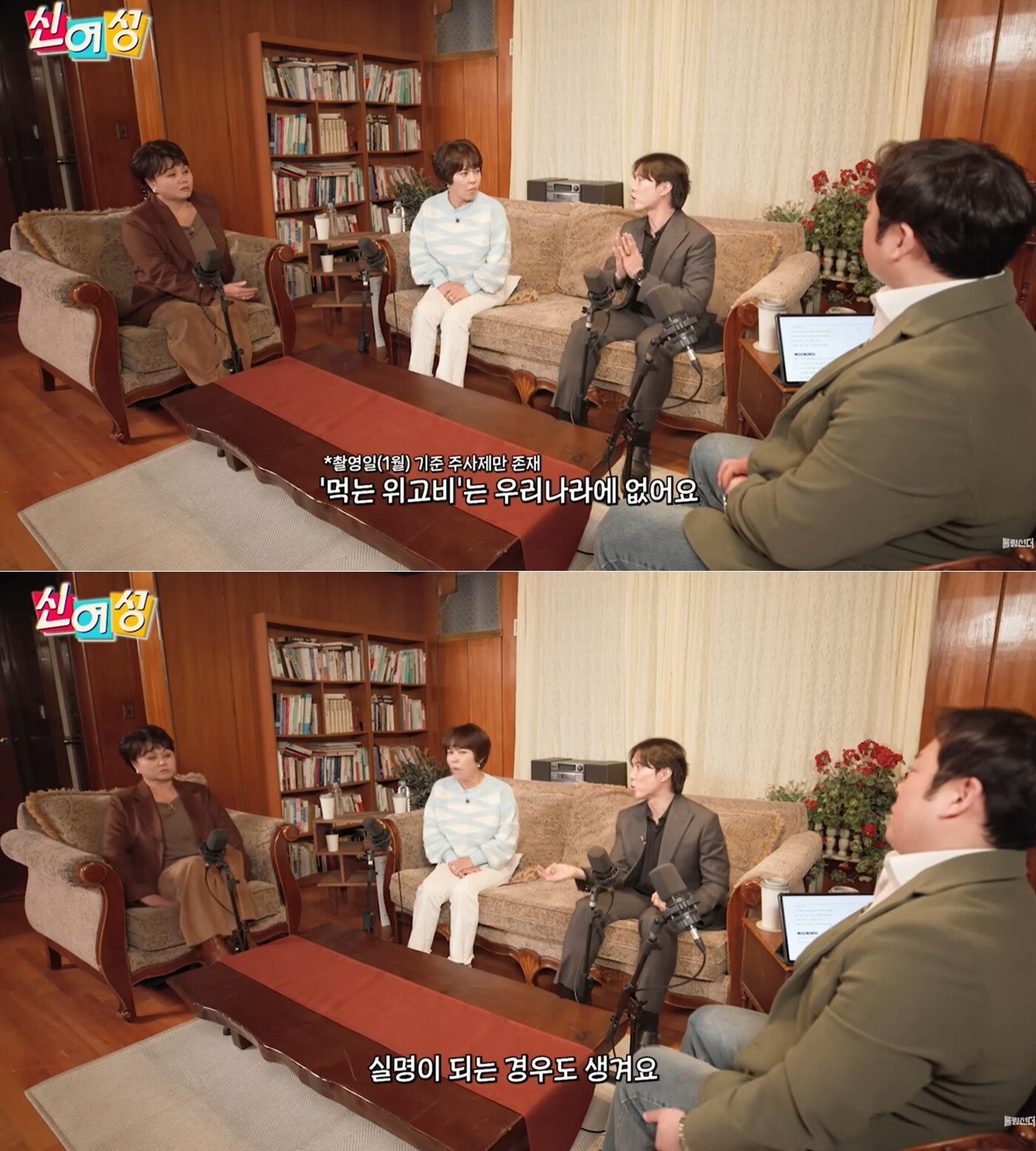 본문 이미지 - 유튜브 채널 '신여성'