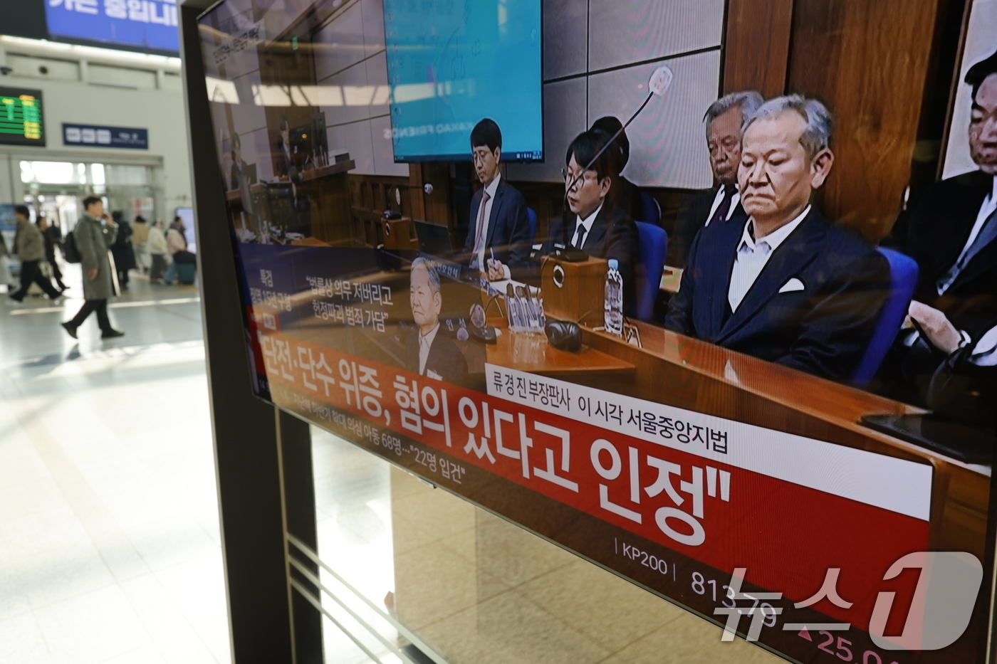 (서울=뉴스1) 안은나 기자 = 12·3 비상계엄 당시 언론사 단전·단수를 지시한 혐의를 받는 이상민 전 행정안전부 장관의 1심 선고일인 12일 서울역 대합실에 선고 생중계가 나오 …