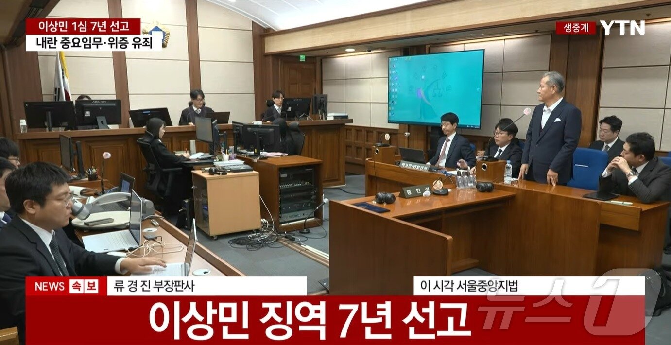 본문 이미지 - 이상민 전 행정안전부 장관이 12일 서울중앙지방법원에서 열린 내란 중요임무 종사 등 혐의 1심 선고 공판에 출석해 선고를 받고 있다. 이날 재판부는 징역 7년을 선고했다. (서울중앙지법 제공. 재판매 및 DB 금지) 2026.2.12 ⓒ 뉴스1