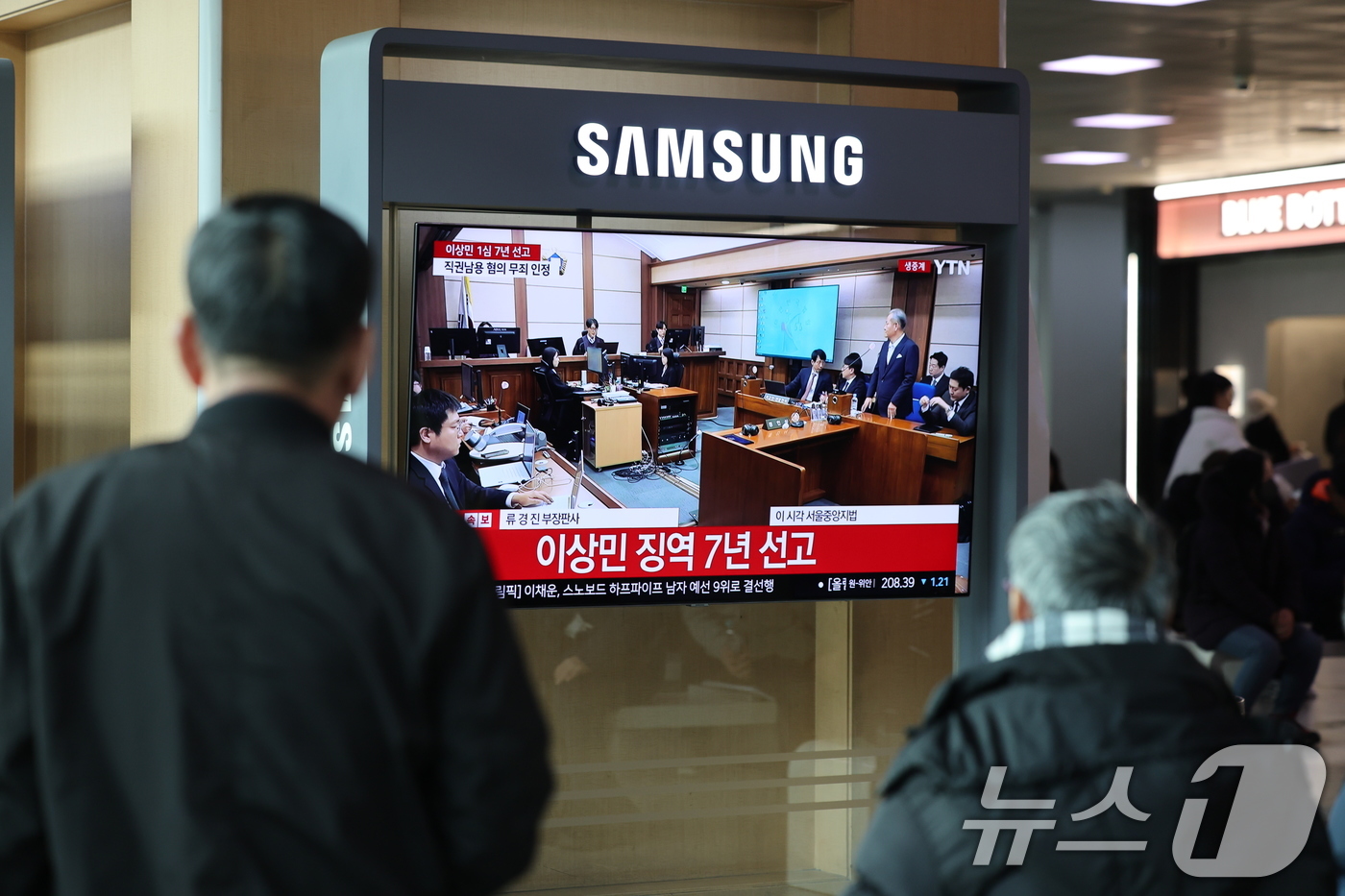 (서울=뉴스1) 안은나 기자 = 12·3 비상계엄 당시 언론사 단전·단수를 지시한 혐의를 받는 이상민 전 행정안전부 장관의 1심 선고일인 12일 서울역 대합실에 선고 생중계가 나오 …