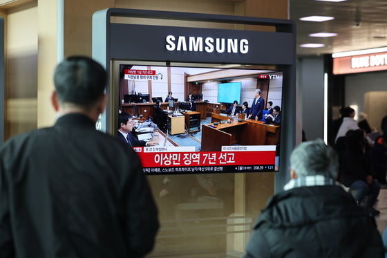 이상민 전 장관 내란중요임무 유죄 7년 선고